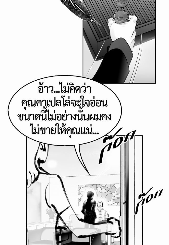 อ่าน Del Vento