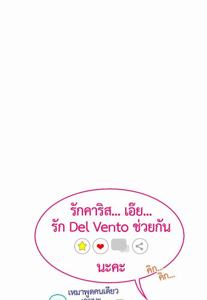 อ่าน Del Vento