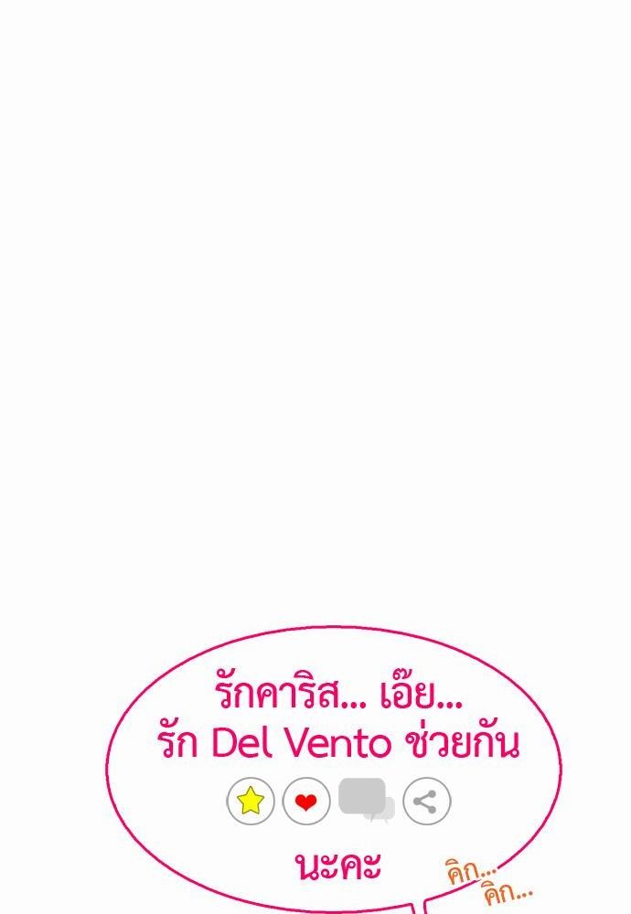 อ่าน Del Vento