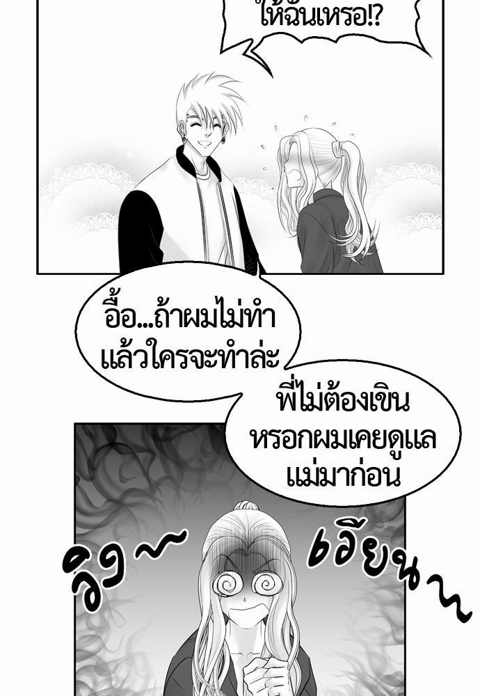 อ่าน Del Vento