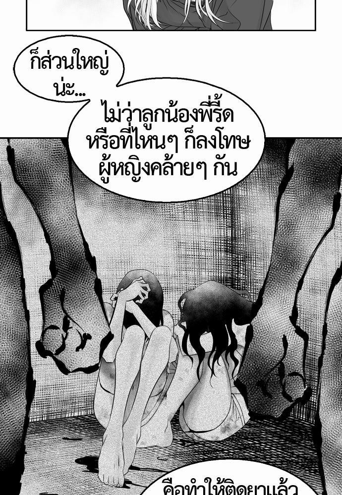 อ่าน Del Vento