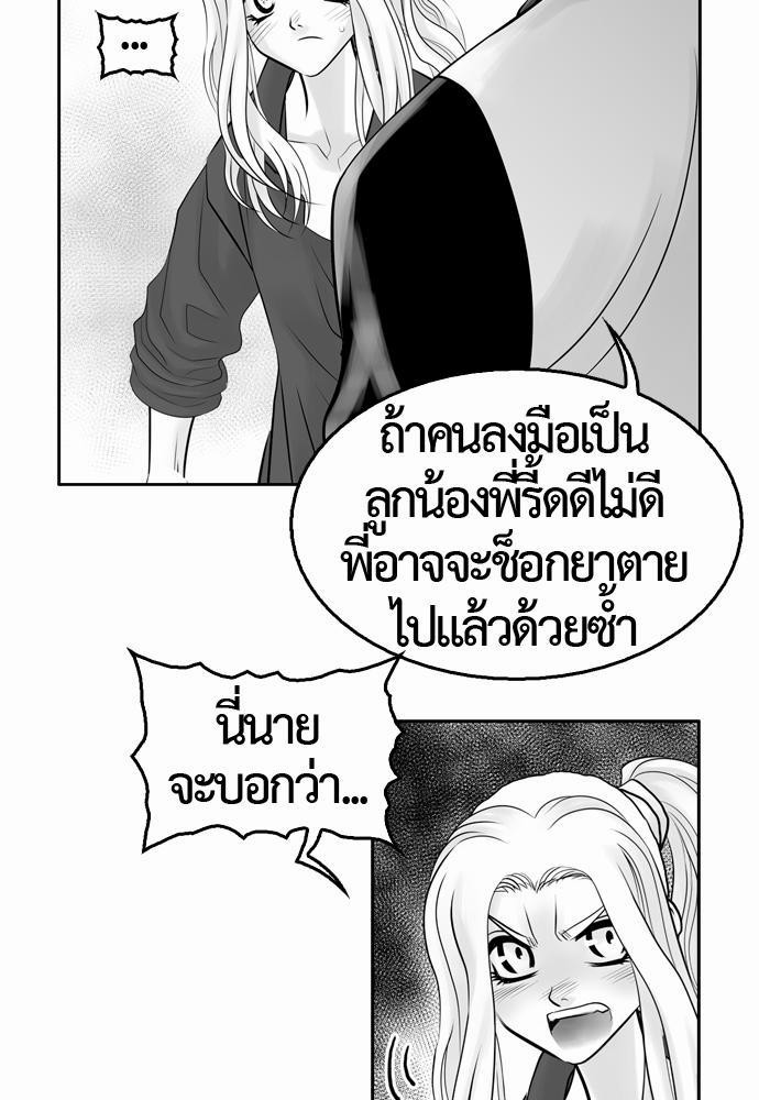 อ่าน Del Vento