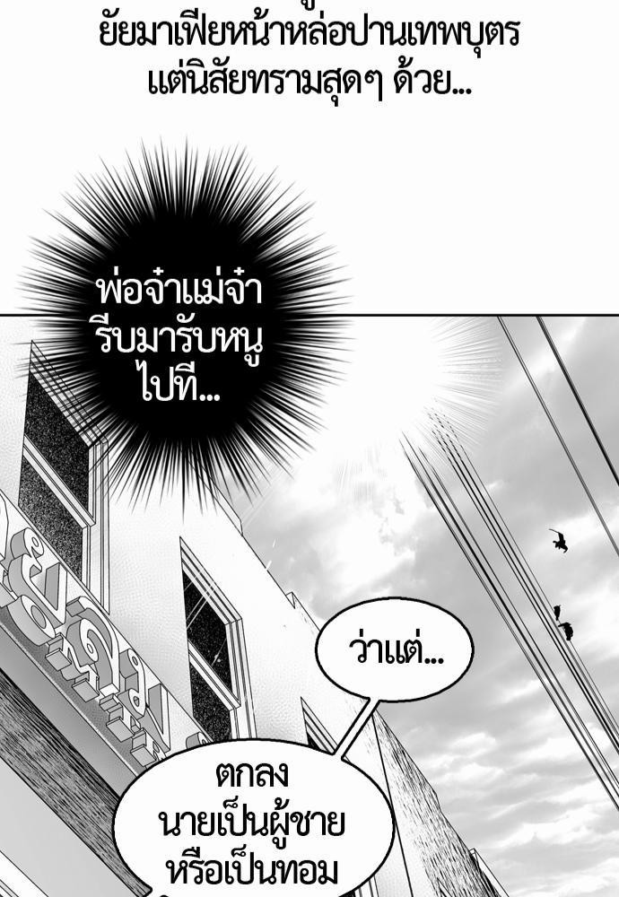 อ่าน Del Vento