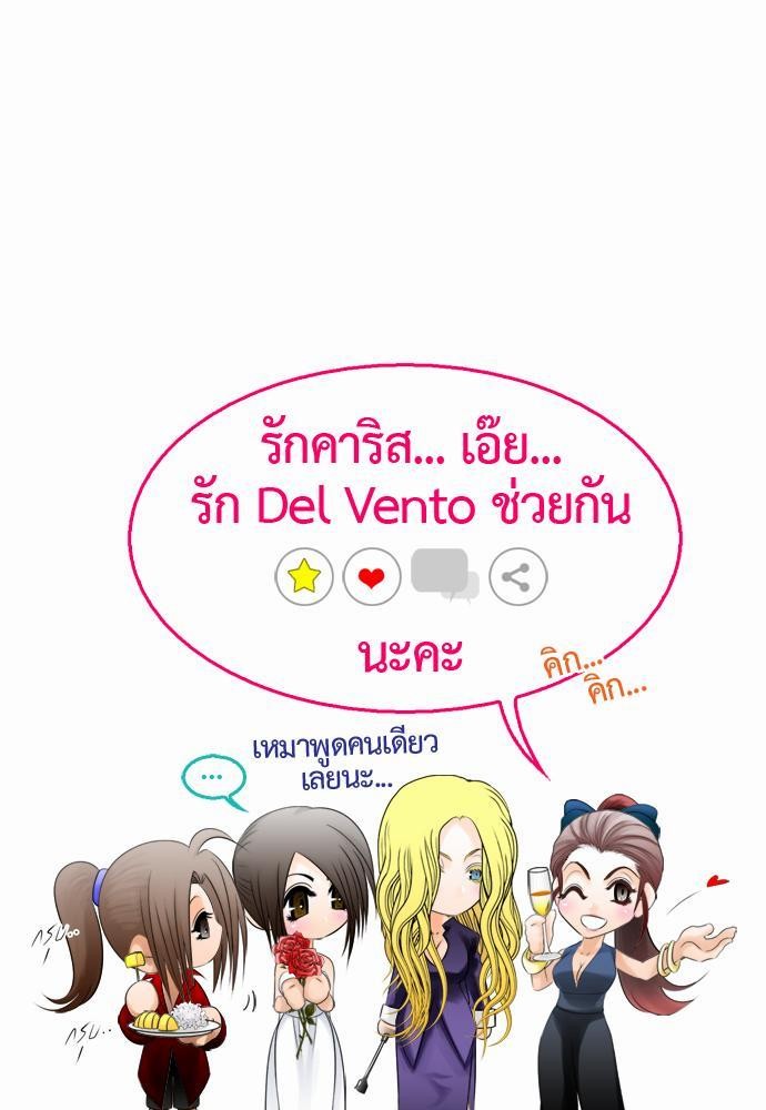 อ่าน Del Vento