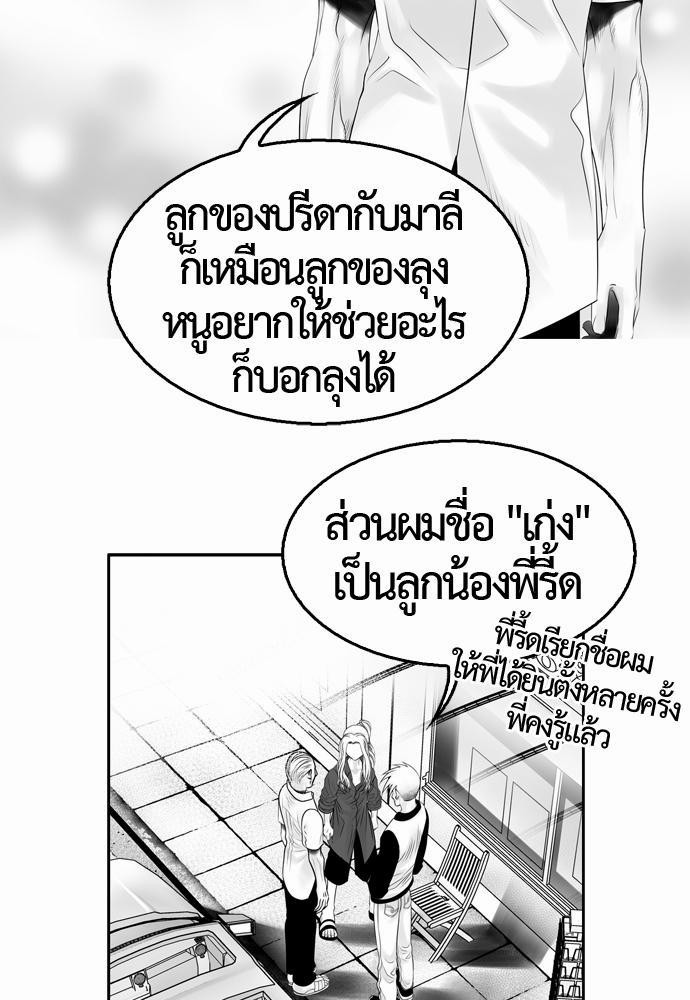 อ่าน Del Vento