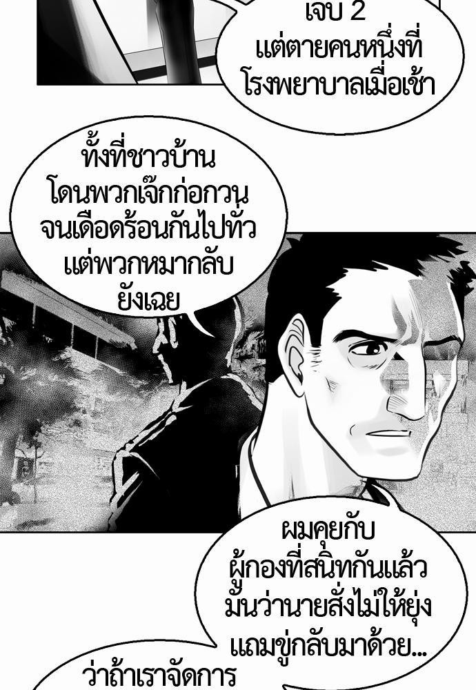 อ่าน Del Vento