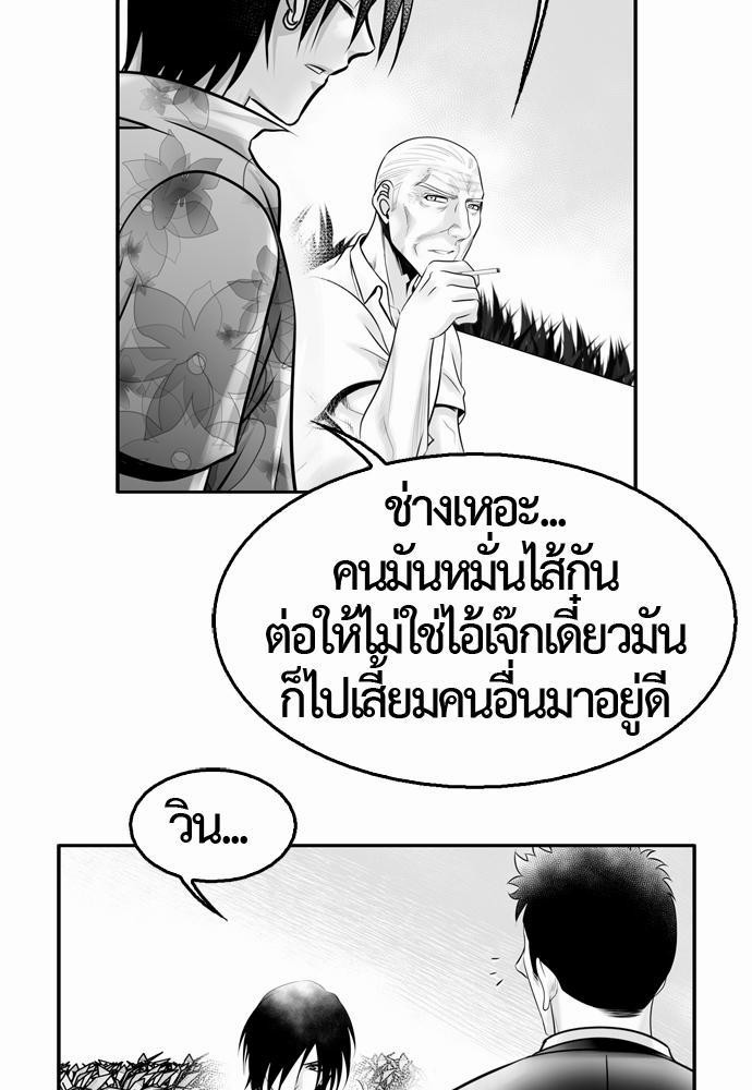 อ่าน Del Vento