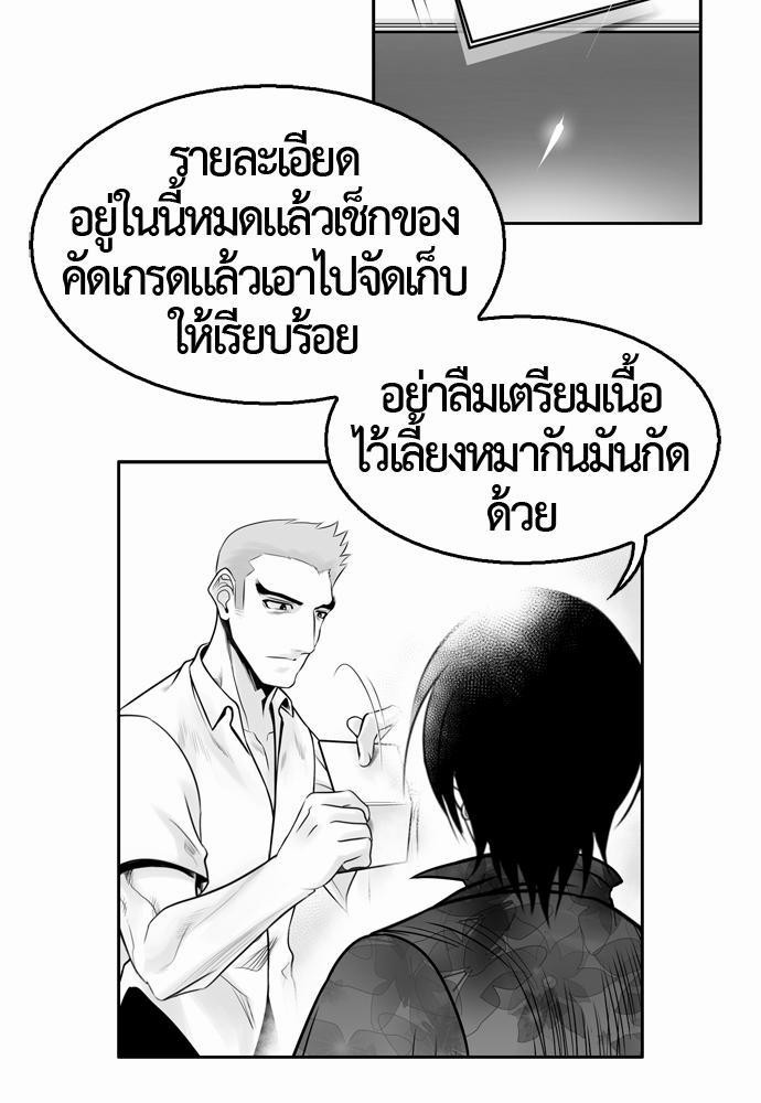 อ่าน Del Vento