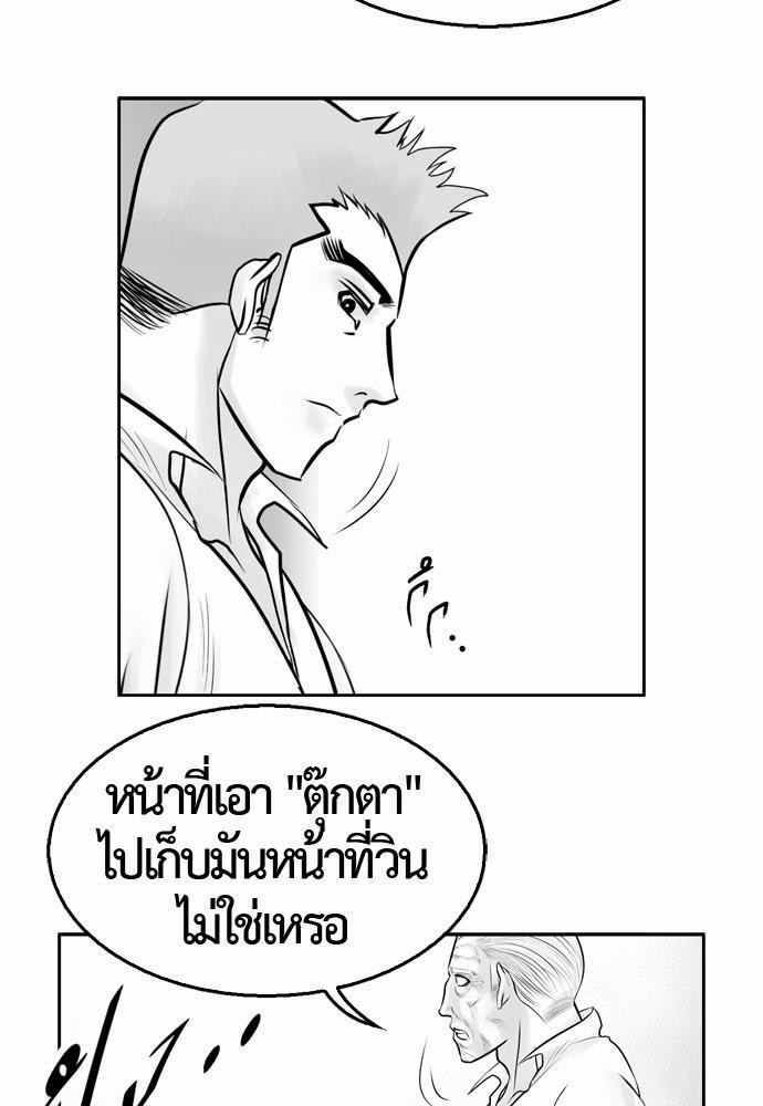 อ่าน Del Vento