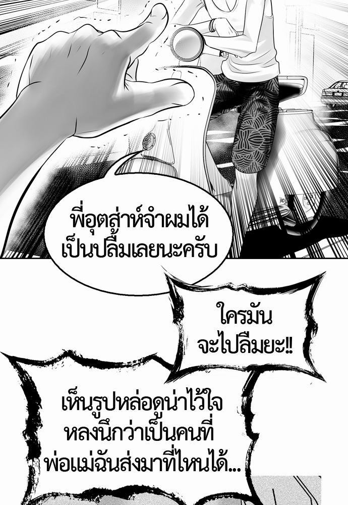 อ่าน Del Vento