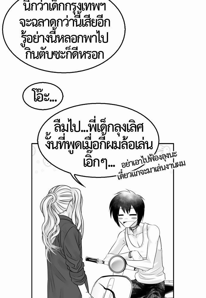 อ่าน Del Vento