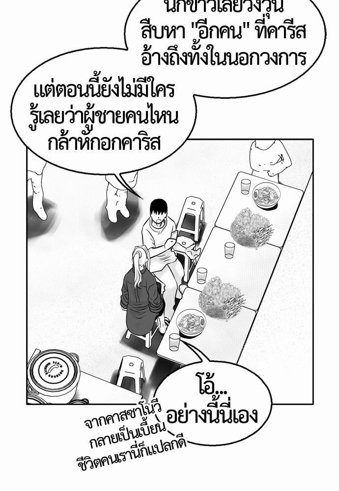 อ่าน Del Vento