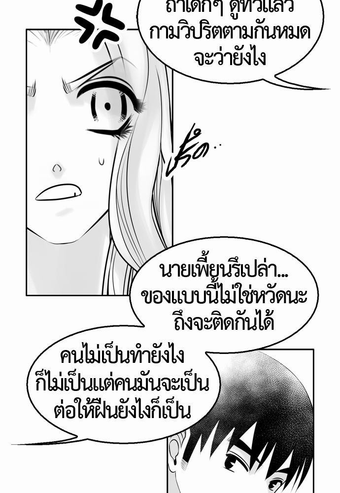 อ่าน Del Vento