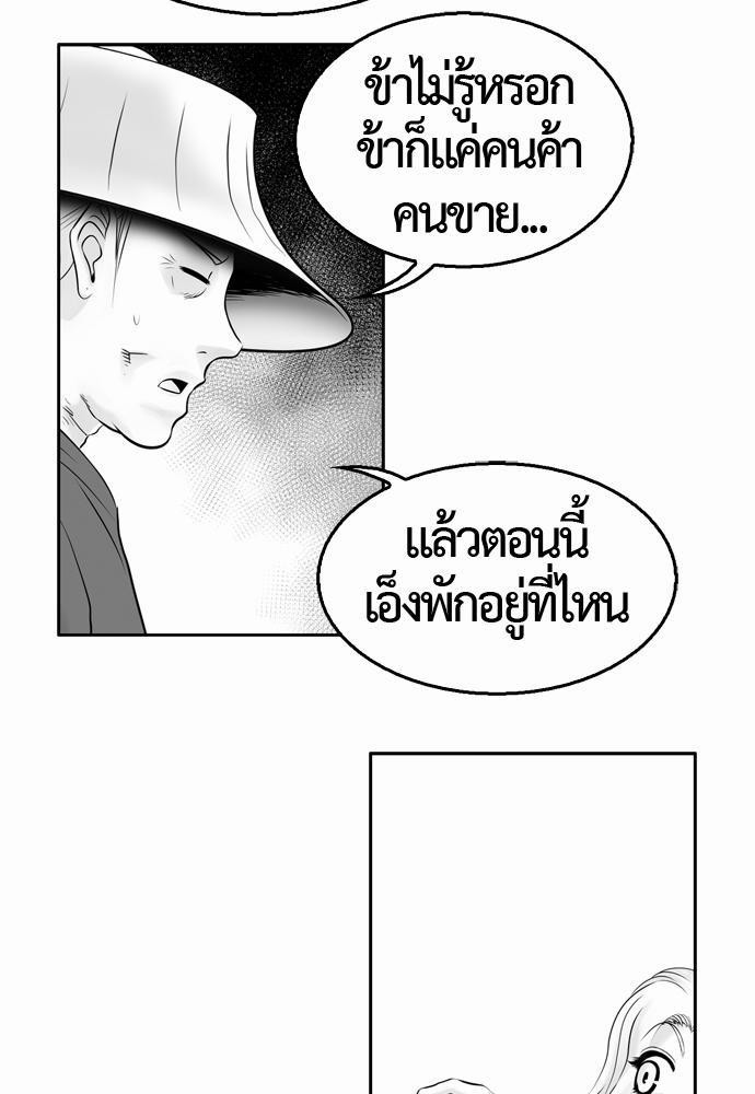 อ่าน Del Vento