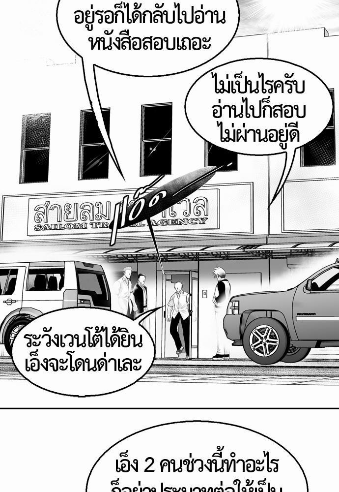 อ่าน Del Vento