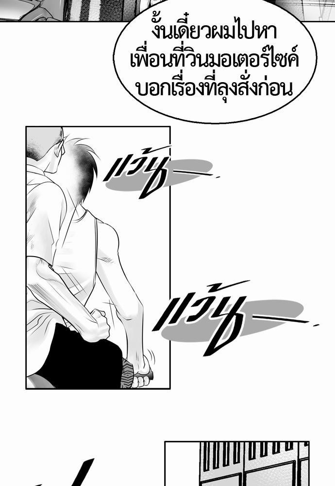 อ่าน Del Vento