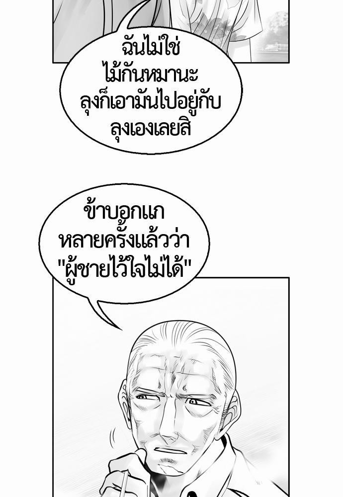 อ่าน Del Vento