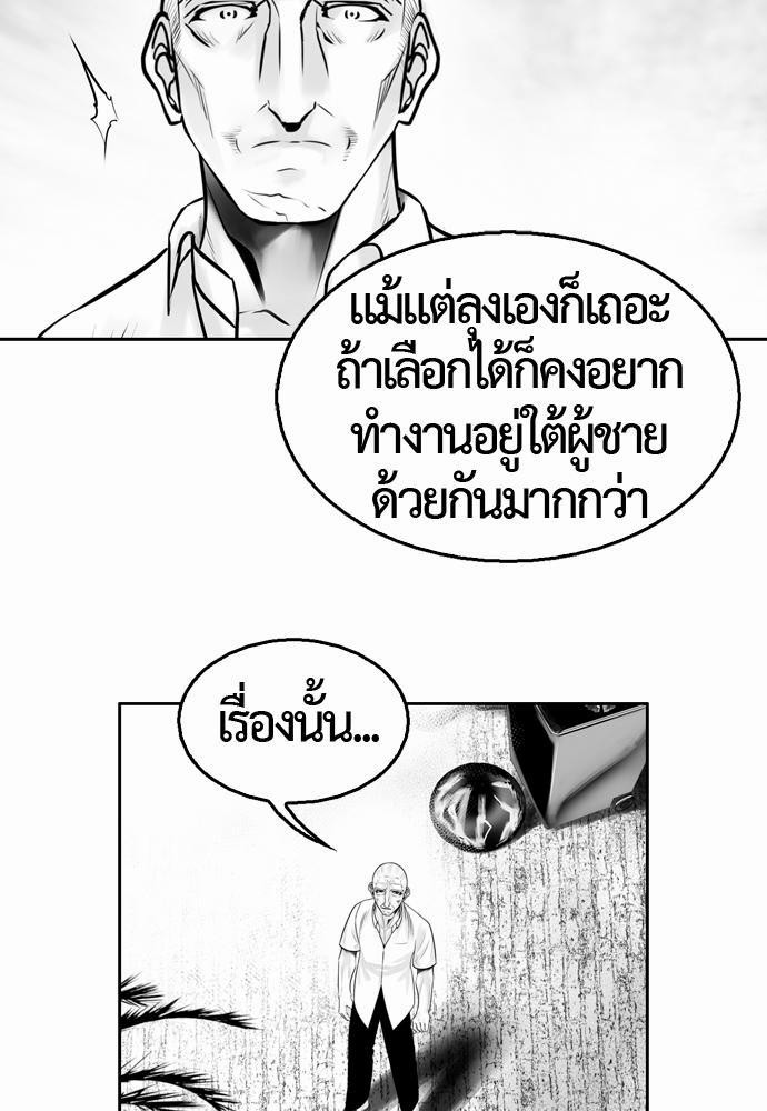 อ่าน Del Vento