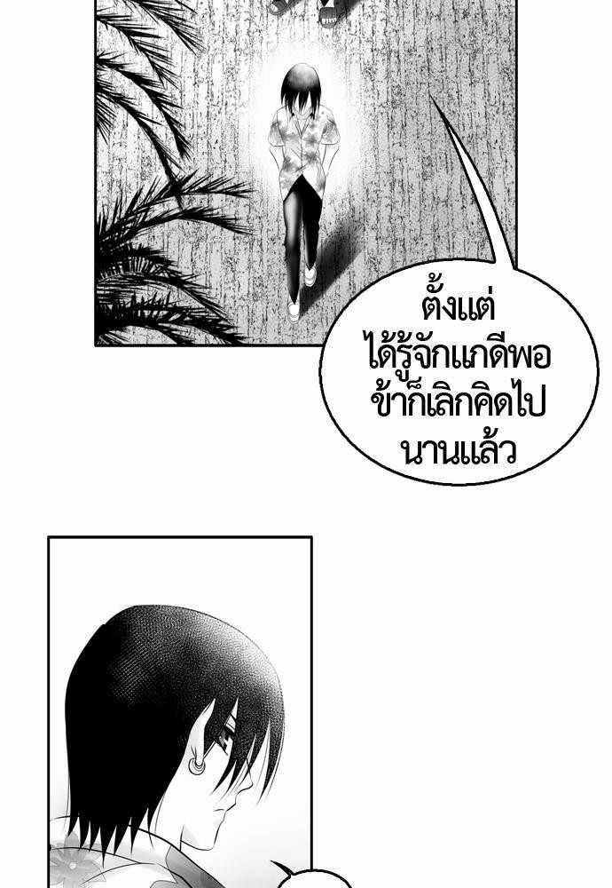 อ่าน Del Vento