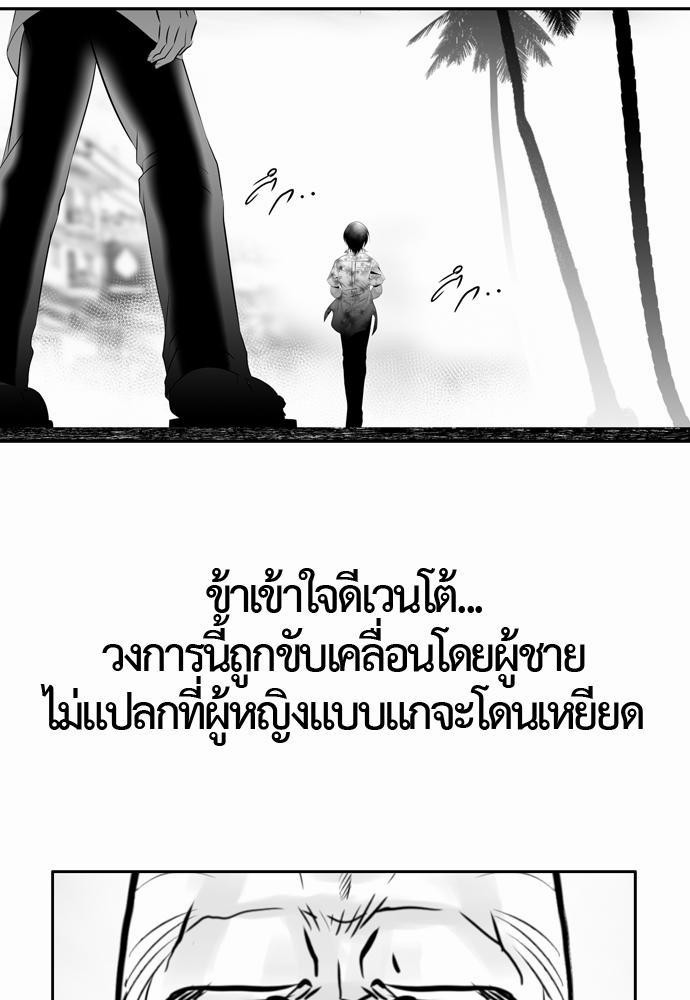 อ่าน Del Vento