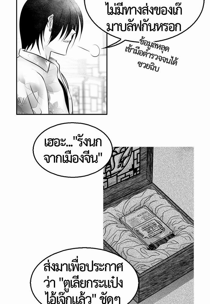 อ่าน Del Vento