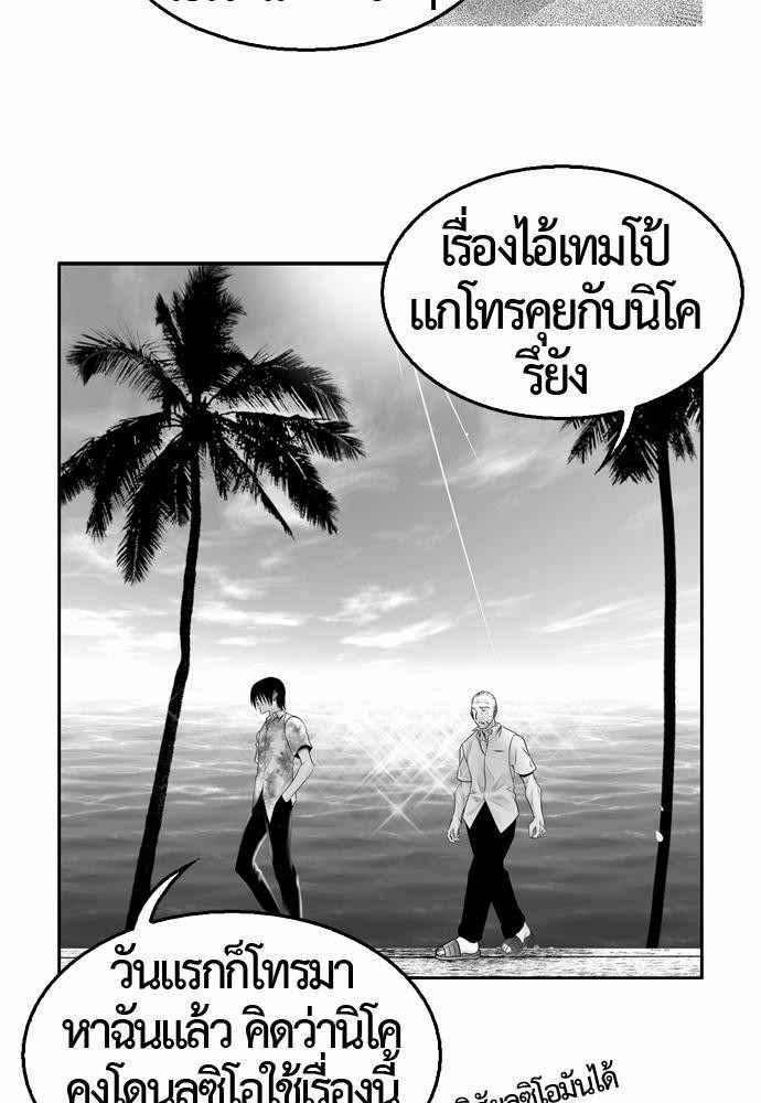 อ่าน Del Vento