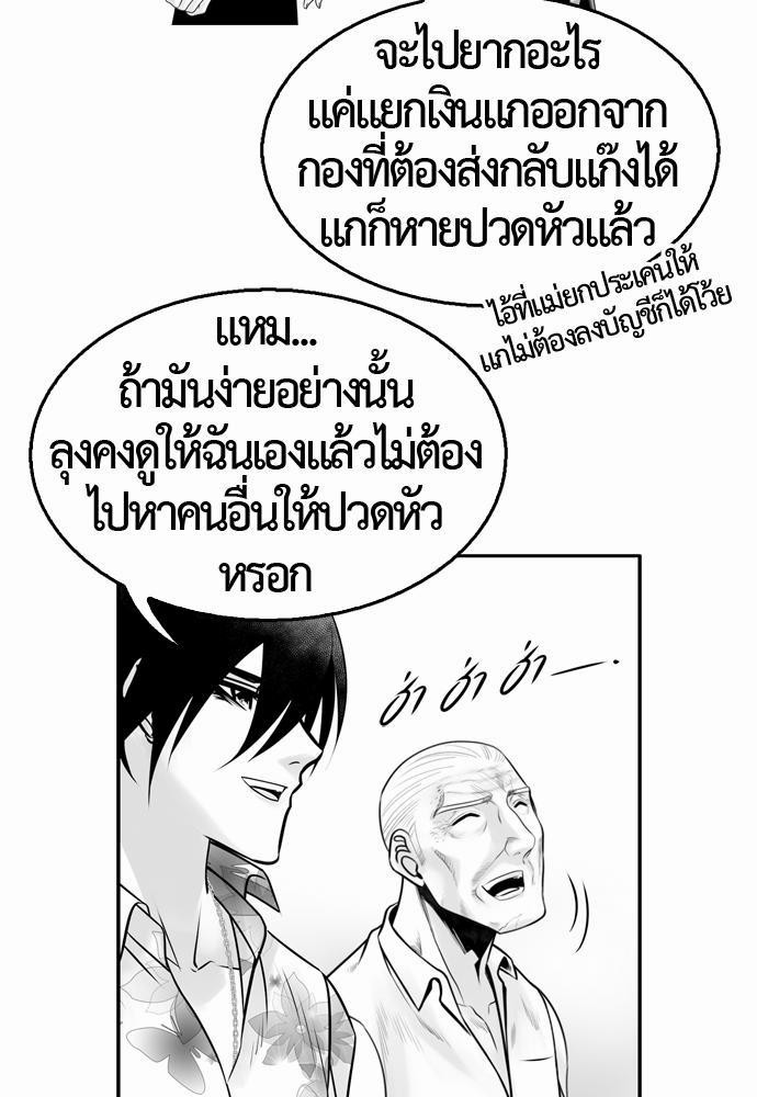 อ่าน Del Vento