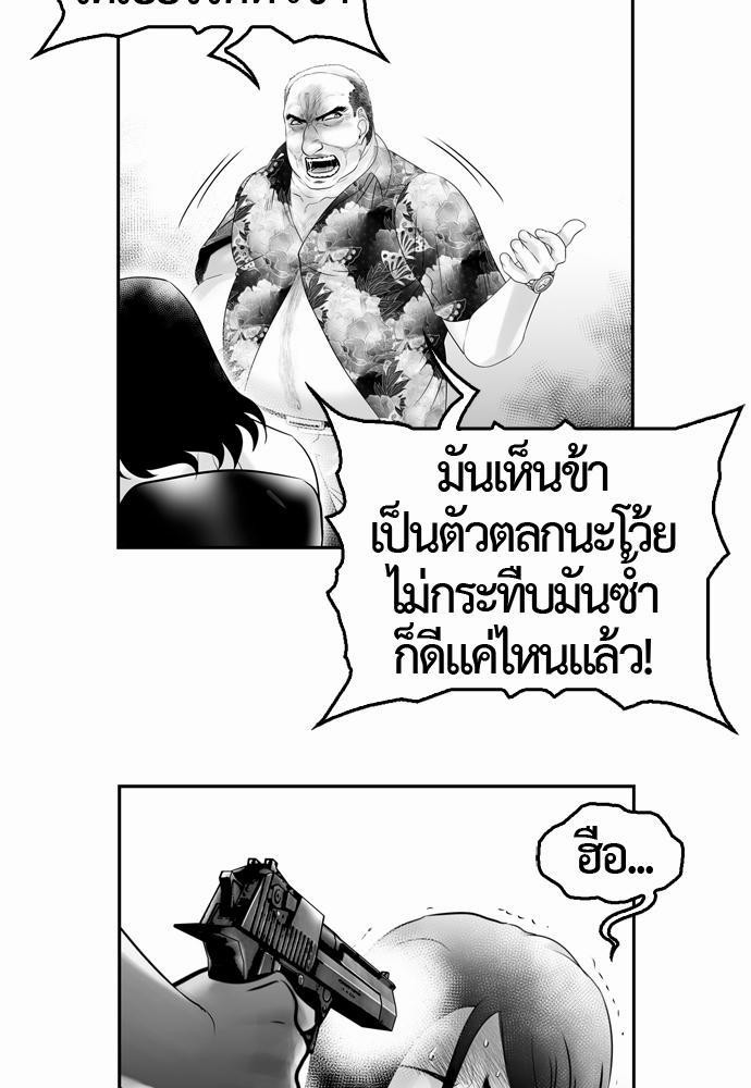 อ่าน Del Vento