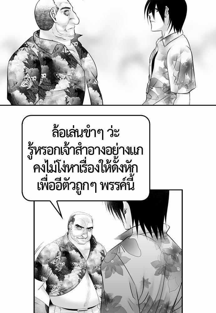 อ่าน Del Vento