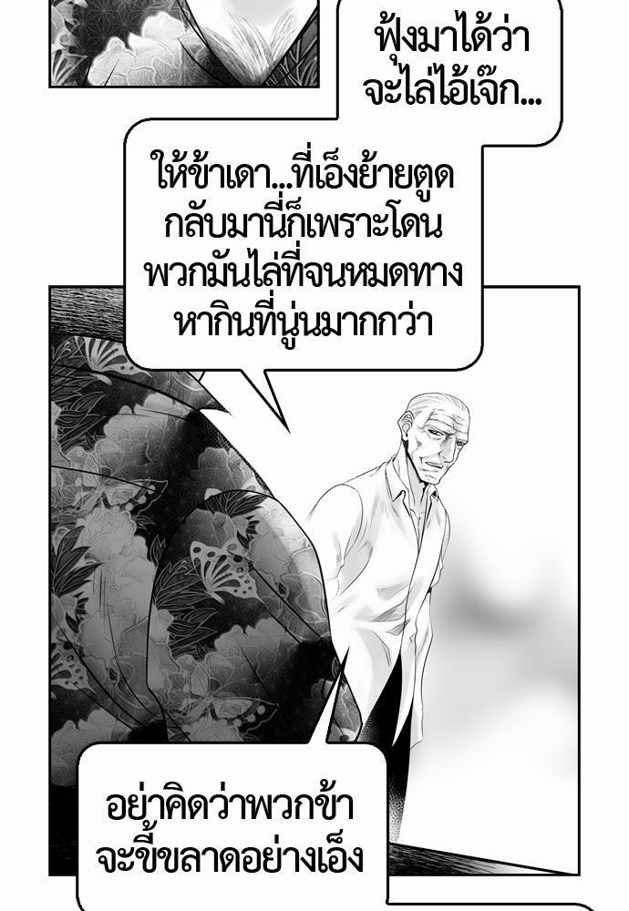 อ่าน Del Vento