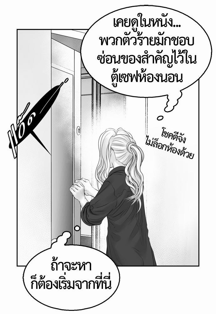 อ่าน Del Vento