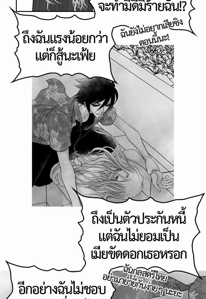 อ่าน Del Vento