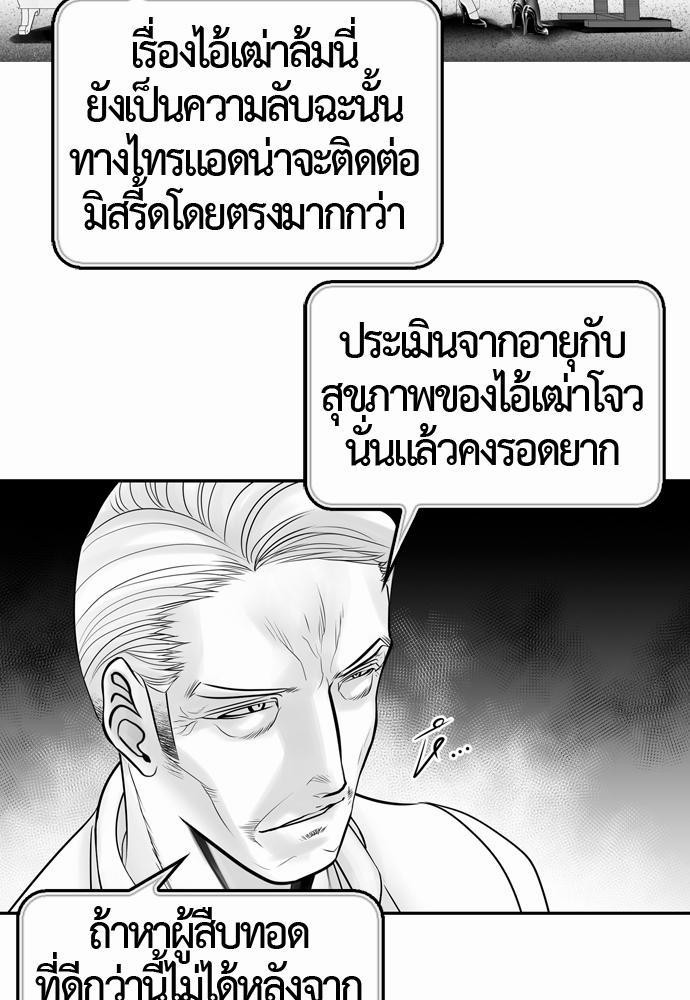 อ่าน Del Vento