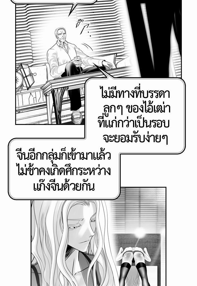 อ่าน Del Vento