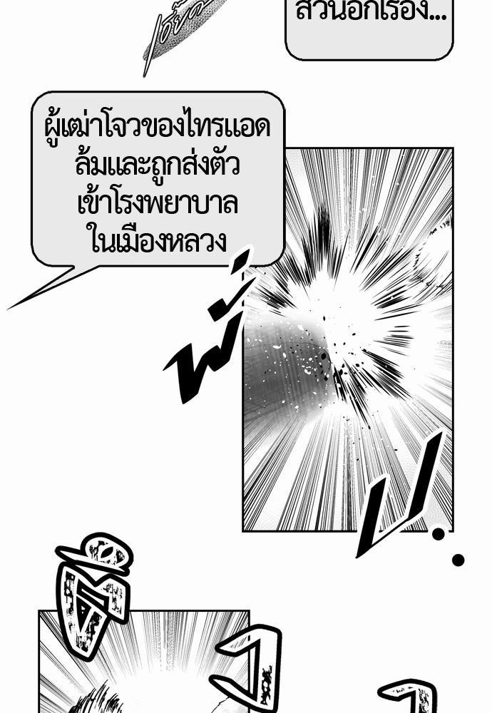 อ่าน Del Vento