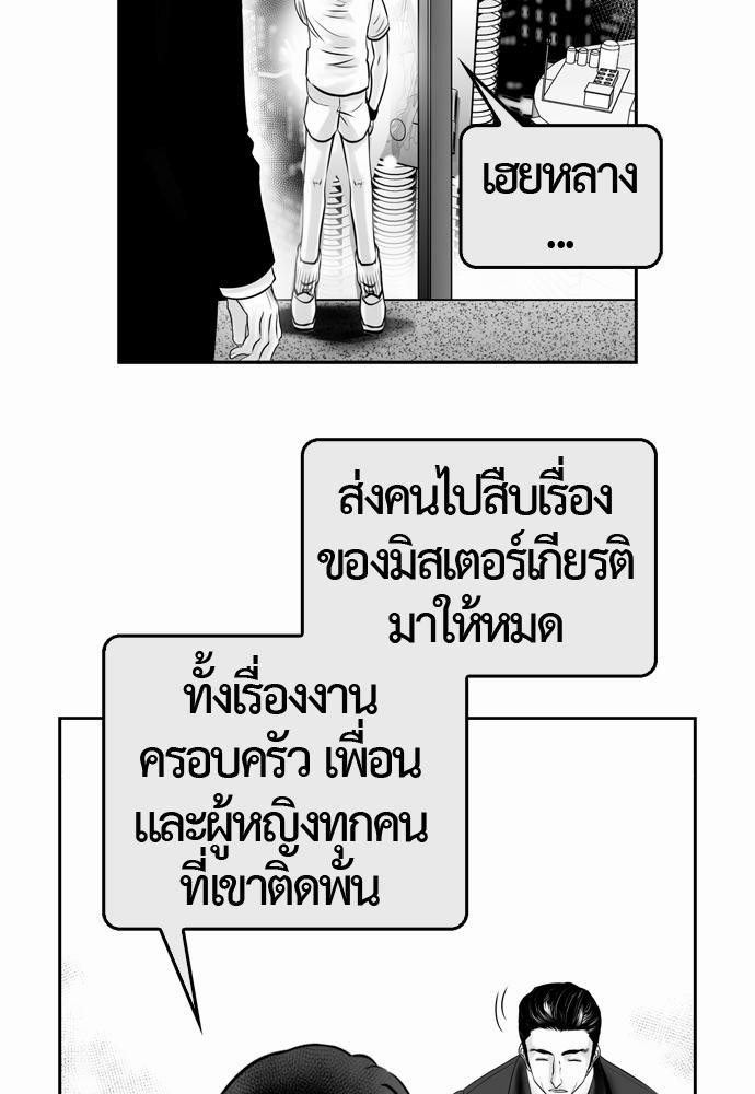 อ่าน Del Vento