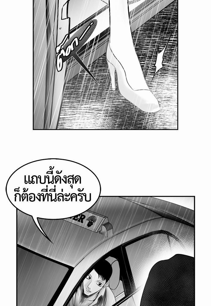 อ่าน Del Vento