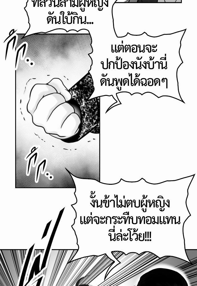 อ่าน Del Vento