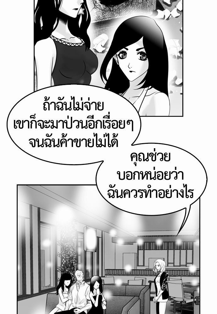 อ่าน Del Vento