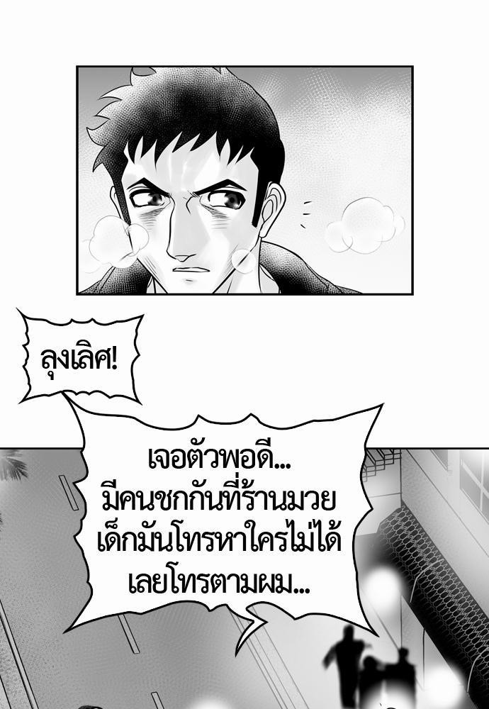 อ่าน Del Vento