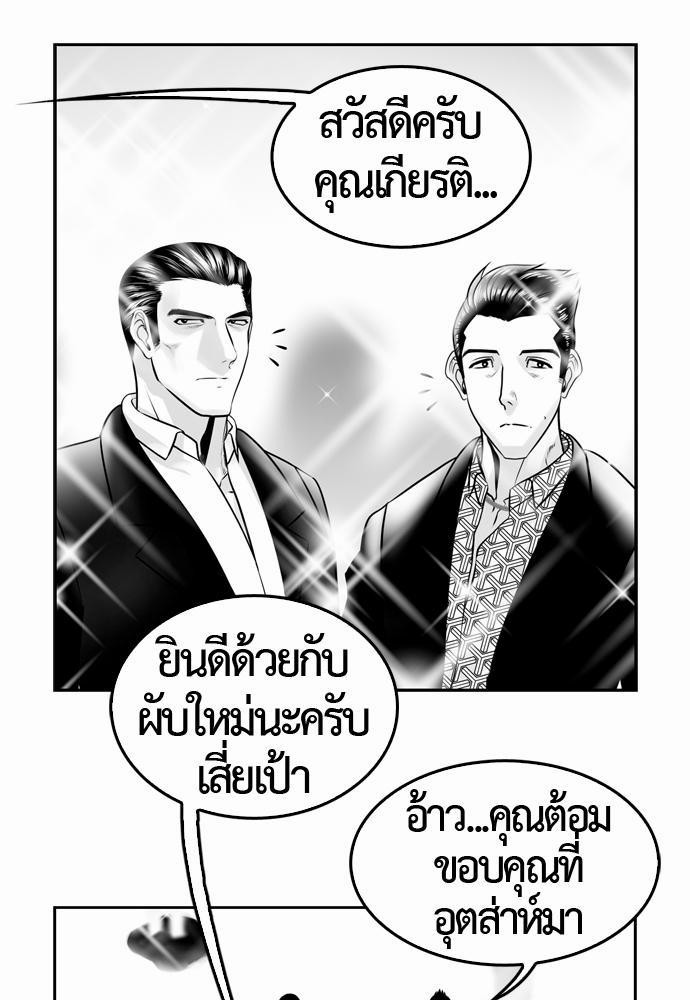 อ่าน Del Vento