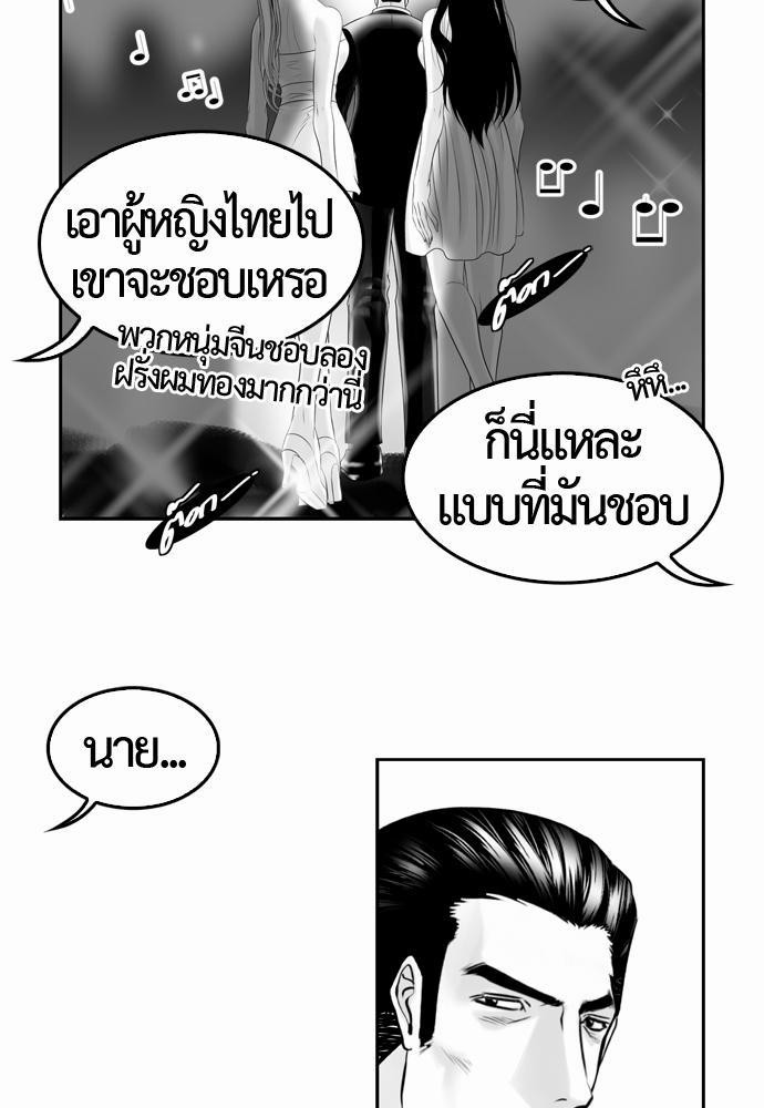 อ่าน Del Vento