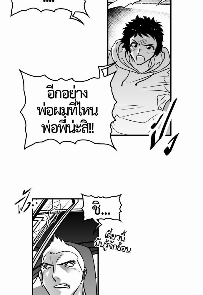 อ่าน Del Vento