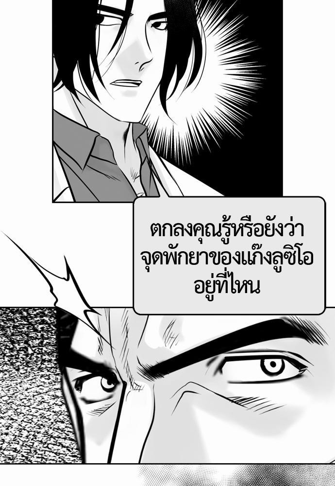 อ่าน Del Vento