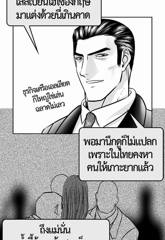 อ่าน Del Vento