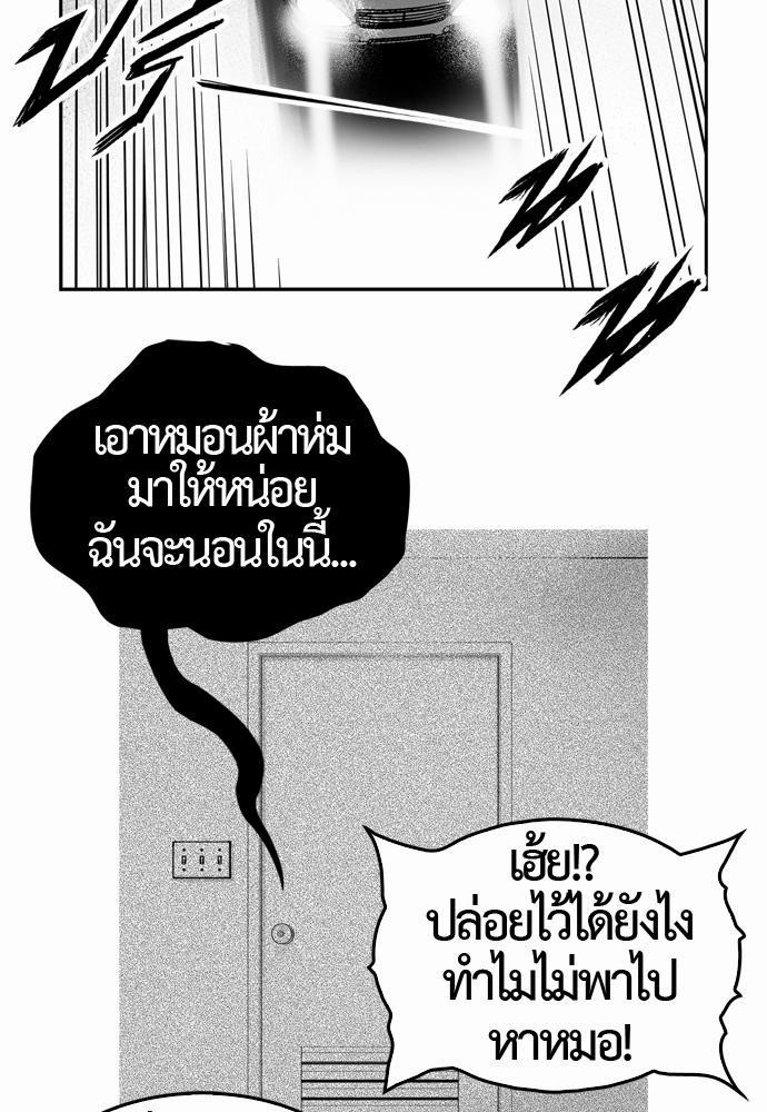 อ่าน Del Vento