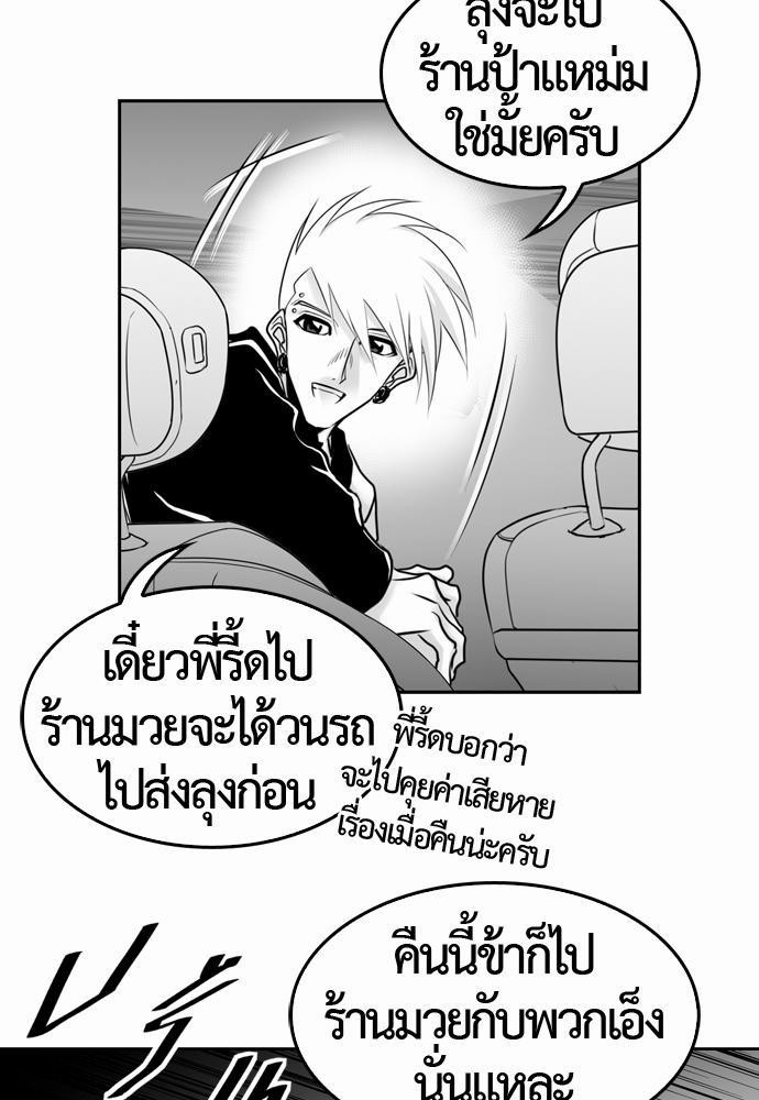 อ่าน Del Vento