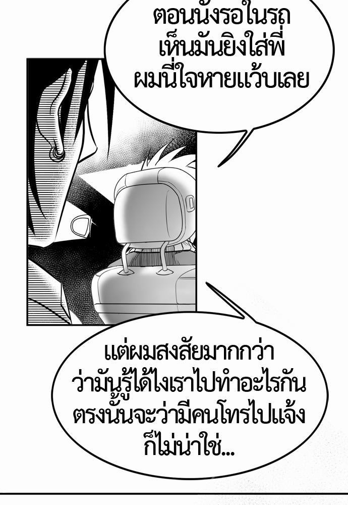 อ่าน Del Vento