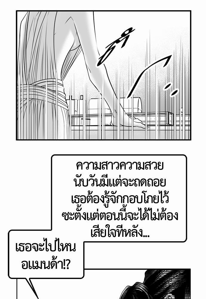 อ่าน Del Vento