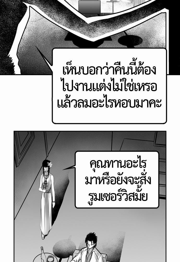 อ่าน Del Vento